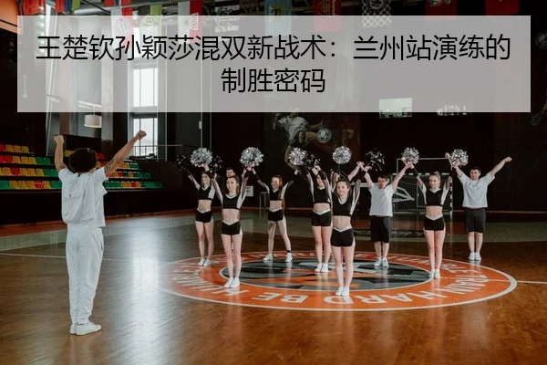 wang-chu-qin-sun-ying-sha-hun-shuang-xin-zhan-shu-lan-zhou-zhan-yan-lian-de-zhi-sheng-mi-ma-2-136.jpg